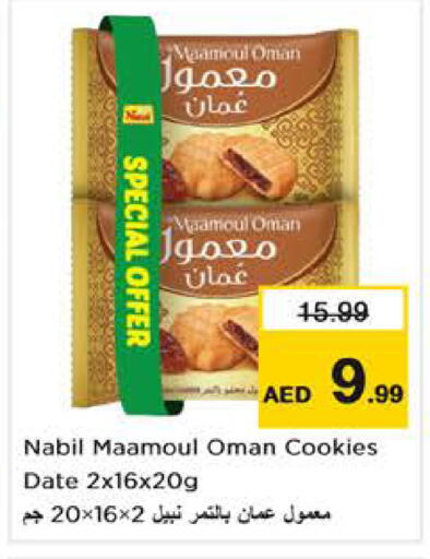 Date available at نستو هايبرماركت in الإمارات العربية المتحدة , الامارات - أبو ظبي