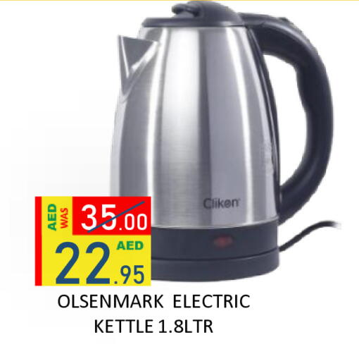 available at ROYAL GULF HYPERMARKET LLC in UAE - Abu Dhabi