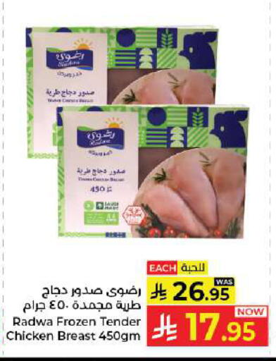 available at كبايان هايبرماركت in مملكة العربية السعودية, السعودية, سعودية - جدة