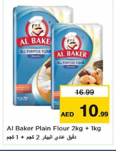 available at نستو هايبرماركت in الإمارات العربية المتحدة , الامارات - الشارقة / عجمان