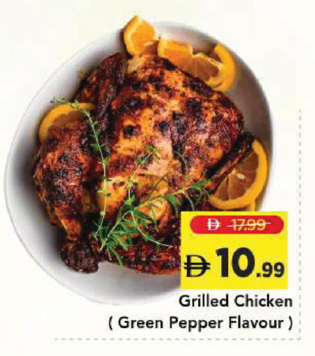 Pepper available at Mark & Save in UAE - Sharjah / Ajman