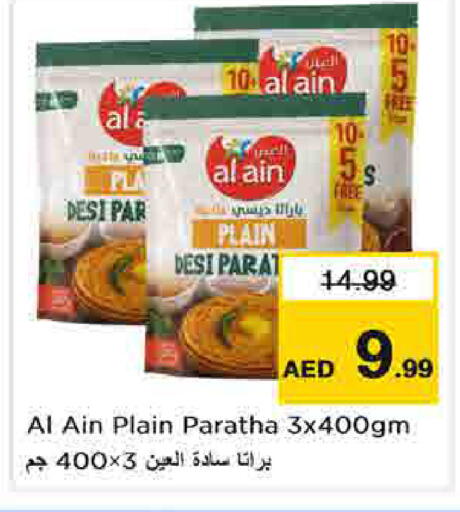 available at نستو هايبرماركت in الإمارات العربية المتحدة , الامارات - الشارقة / عجمان