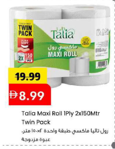 available at Mark & Save in UAE - Sharjah / Ajman