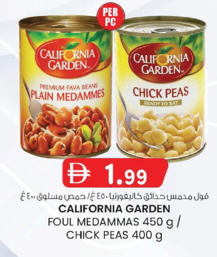 Peas available at صفا اكسبريس سوبرماركت in الإمارات العربية المتحدة , الامارات - أبو ظبي
