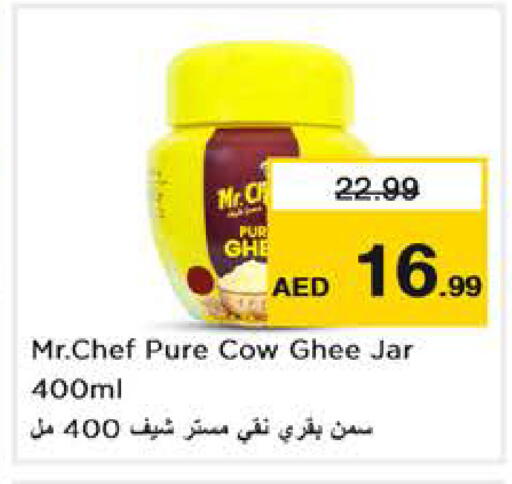 available at نستو هايبرماركت in الإمارات العربية المتحدة , الامارات - أبو ظبي