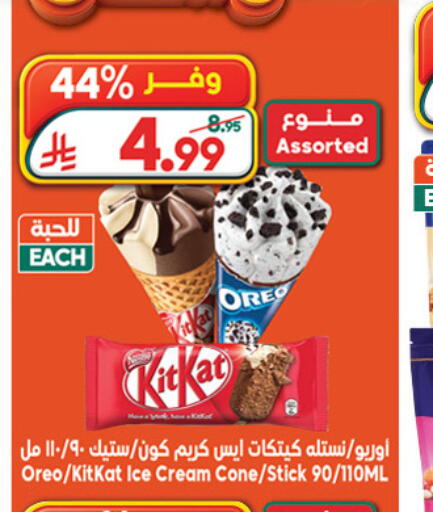 available at الدكان in مملكة العربية السعودية, السعودية, سعودية - جدة