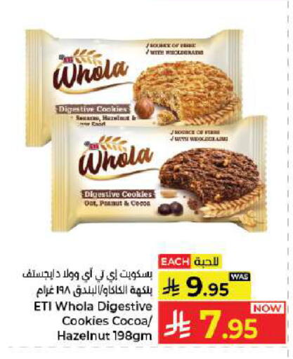Sesame available at كبايان هايبرماركت in مملكة العربية السعودية, السعودية, سعودية - جدة