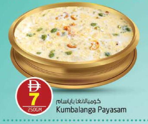 available at Safari Hypermarket in UAE - Sharjah / Ajman