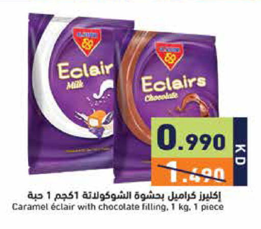 available at  رامز in الكويت - مدينة الكويت