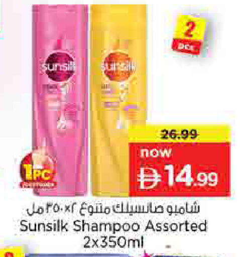 available at نستو هايبرماركت in الإمارات العربية المتحدة , الامارات - الشارقة / عجمان