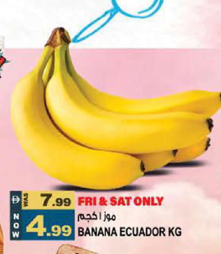 Banana from Ecuador available at Hashim Hypermarket in UAE - Sharjah / Ajman