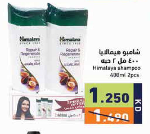 available at  رامز in الكويت - مدينة الكويت