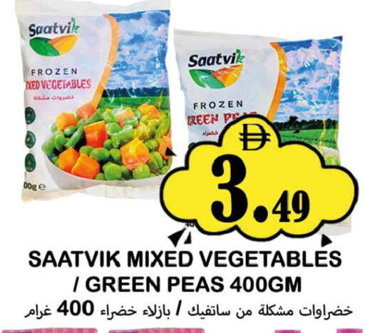 Peas available at سوق المبارك هايبرماركت in الإمارات العربية المتحدة , الامارات - الشارقة / عجمان