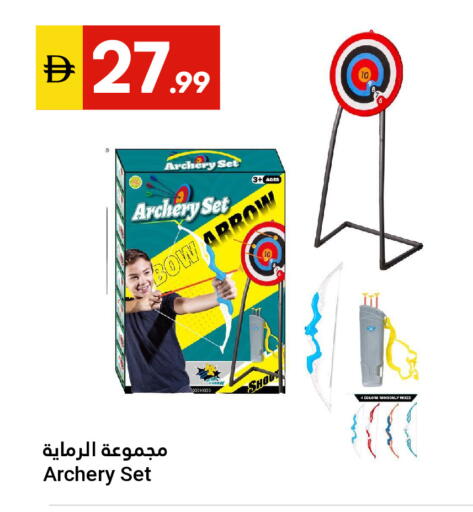 available at جراند الإمارات للتسوق in الإمارات العربية المتحدة , الامارات - أبو ظبي