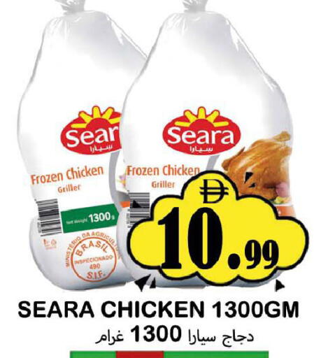 available at سوق المبارك هايبرماركت in الإمارات العربية المتحدة , الامارات - الشارقة / عجمان