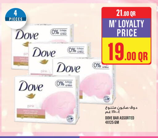 available at مونوبريكس in قطر - أم صلال