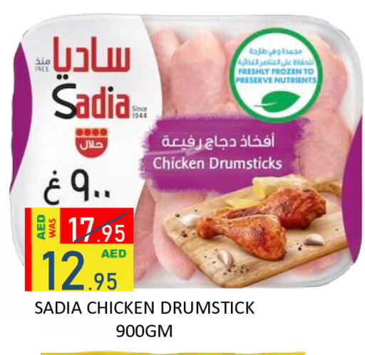 available at ROYAL GULF HYPERMARKET LLC in UAE - Abu Dhabi