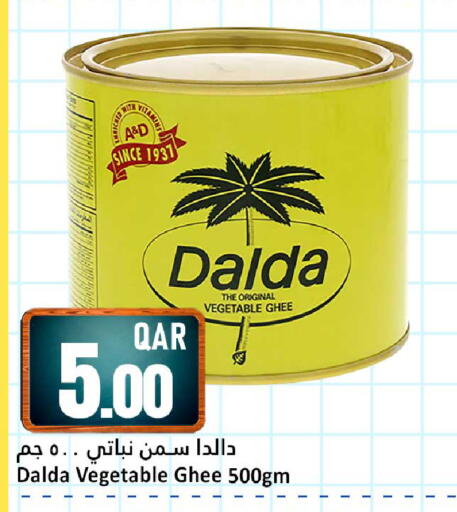 available at دانة هايبرماركت in قطر - الوكرة