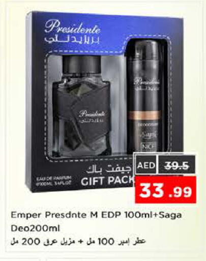 available at نستو هايبرماركت in الإمارات العربية المتحدة , الامارات - الشارقة / عجمان