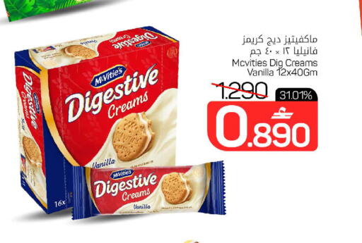 Vanilla available at MARK & SAVE in Oman - Muscat