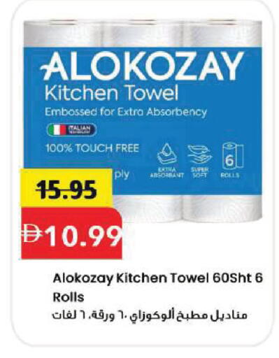 available at Mark & Save in UAE - Sharjah / Ajman