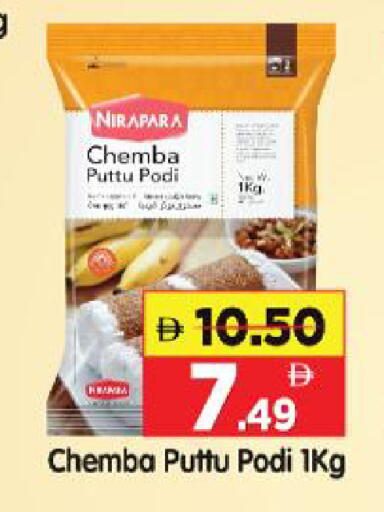 available at Al Madina Hypermarket in UAE - Abu Dhabi