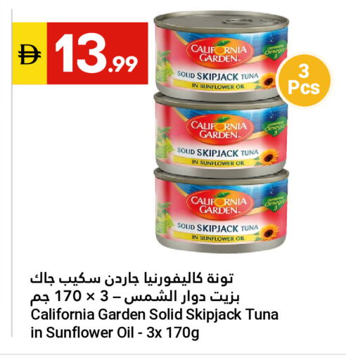 available at جراند الإمارات للتسوق in الإمارات العربية المتحدة , الامارات - أبو ظبي