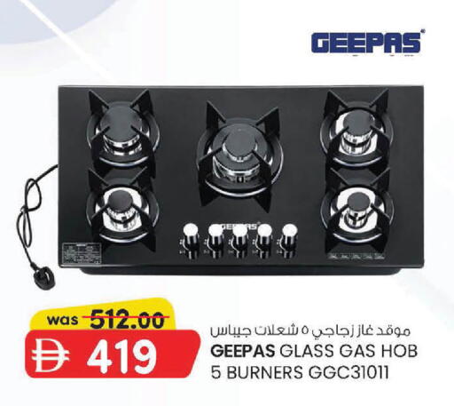 available at ك. إم. هايبرماركت in الإمارات العربية المتحدة , الامارات - الشارقة / عجمان