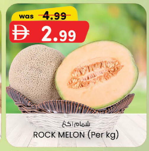 Melon available at K M Trading  in UAE - Sharjah / Ajman