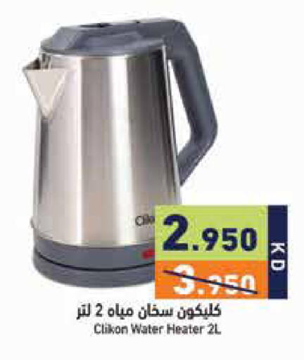 available at Ramez in Kuwait - Kuwait City