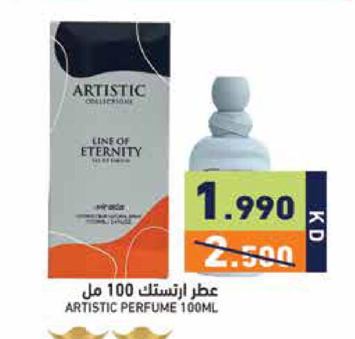 available at  رامز in الكويت - مدينة الكويت