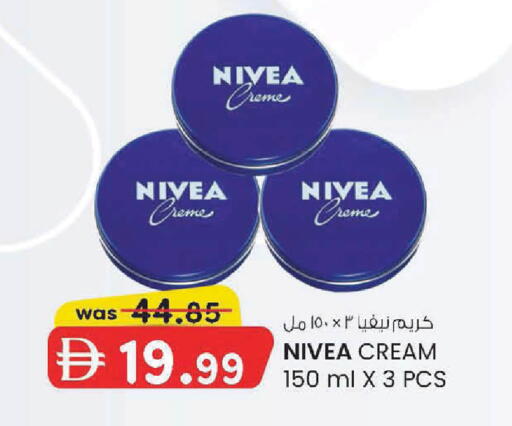 available at ك. إم. هايبرماركت in الإمارات العربية المتحدة , الامارات - ٱلْعَيْن‎