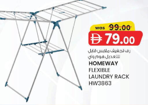 available at صفا اكسبريس سوبرماركت in الإمارات العربية المتحدة , الامارات - أبو ظبي