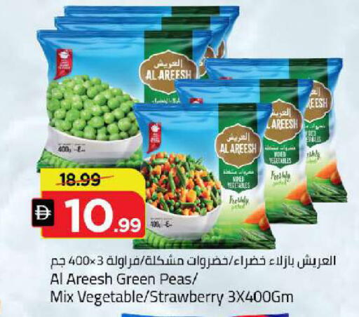 Strawberry Peas available at مارك & سيف in الإمارات العربية المتحدة , الامارات - دبي
