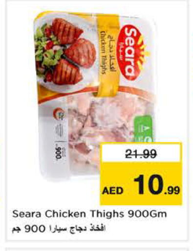 available at نستو هايبرماركت in الإمارات العربية المتحدة , الامارات - الشارقة / عجمان