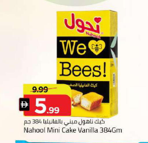 Vanilla available at مارك & سيف in الإمارات العربية المتحدة , الامارات - دبي