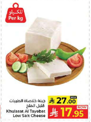 available at كبايان هايبرماركت in مملكة العربية السعودية, السعودية, سعودية - جدة