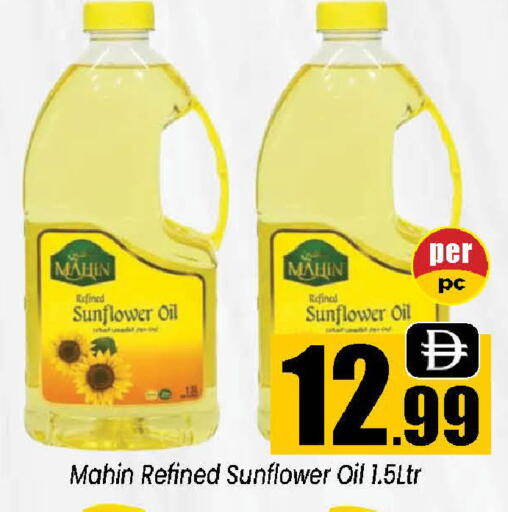 available at Neomart Hypermarket in UAE - Sharjah / Ajman