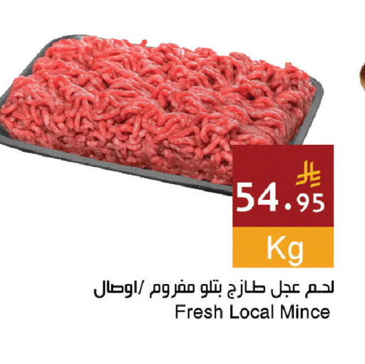 available at اسواق هلا in مملكة العربية السعودية, السعودية, سعودية - المنطقة الشرقية
