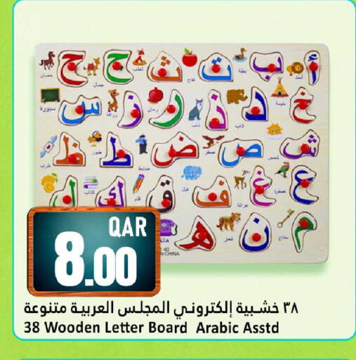 available at دانة هايبرماركت in قطر - الدوحة