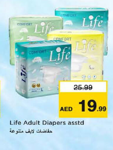 available at نستو هايبرماركت in الإمارات العربية المتحدة , الامارات - الشارقة / عجمان