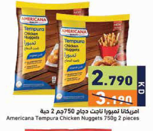 available at  رامز in الكويت - مدينة الكويت