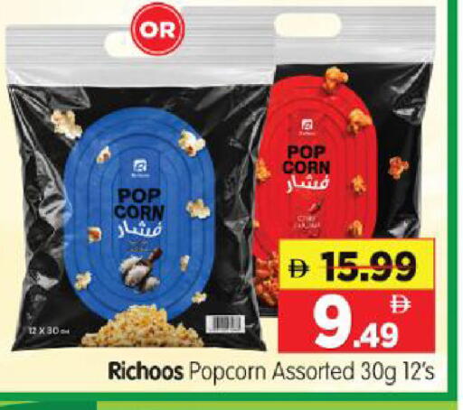available at Al Madina Hypermarket in UAE - Abu Dhabi