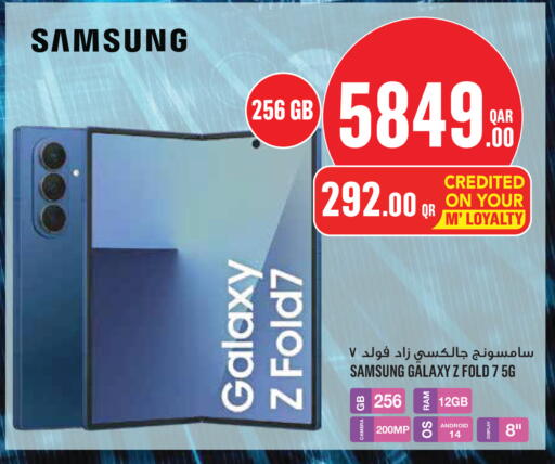 available at مونوبريكس in قطر - أم صلال