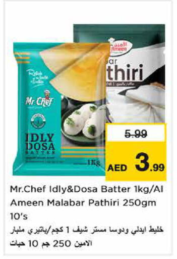 available at نستو هايبرماركت in الإمارات العربية المتحدة , الامارات - الشارقة / عجمان