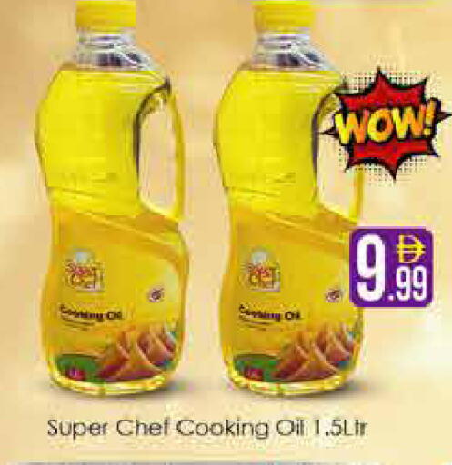 available at AIKO Mall and AIKO Hypermarket in UAE - Dubai