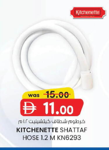 available at صفا اكسبريس سوبرماركت in الإمارات العربية المتحدة , الامارات - أبو ظبي