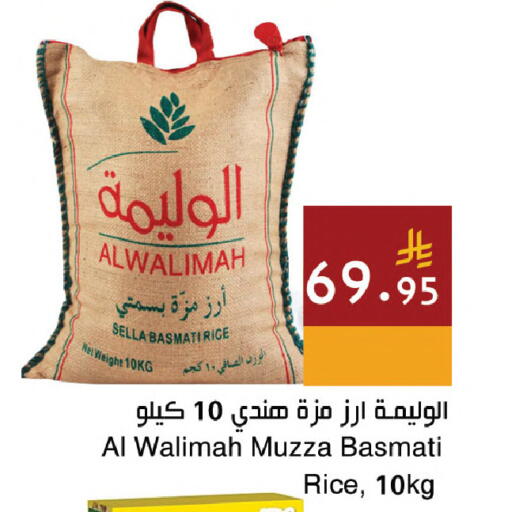 available at اسواق هلا in مملكة العربية السعودية, السعودية, سعودية - المنطقة الشرقية
