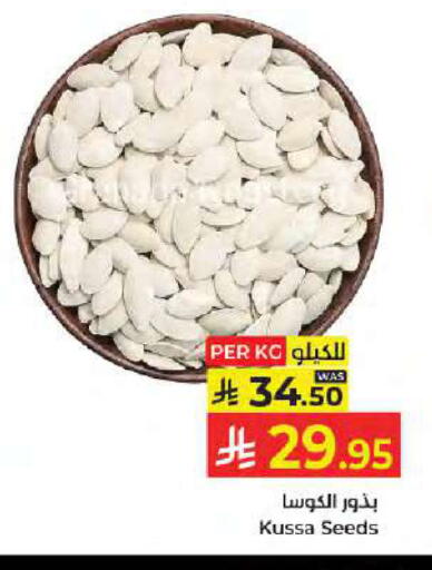 available at كبايان هايبرماركت in مملكة العربية السعودية, السعودية, سعودية - جدة