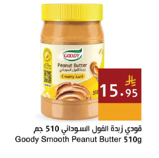 available at اسواق هلا in مملكة العربية السعودية, السعودية, سعودية - المنطقة الشرقية